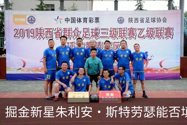 掘金新星朱利安·斯特劳瑟能否填补哈达威的空缺？